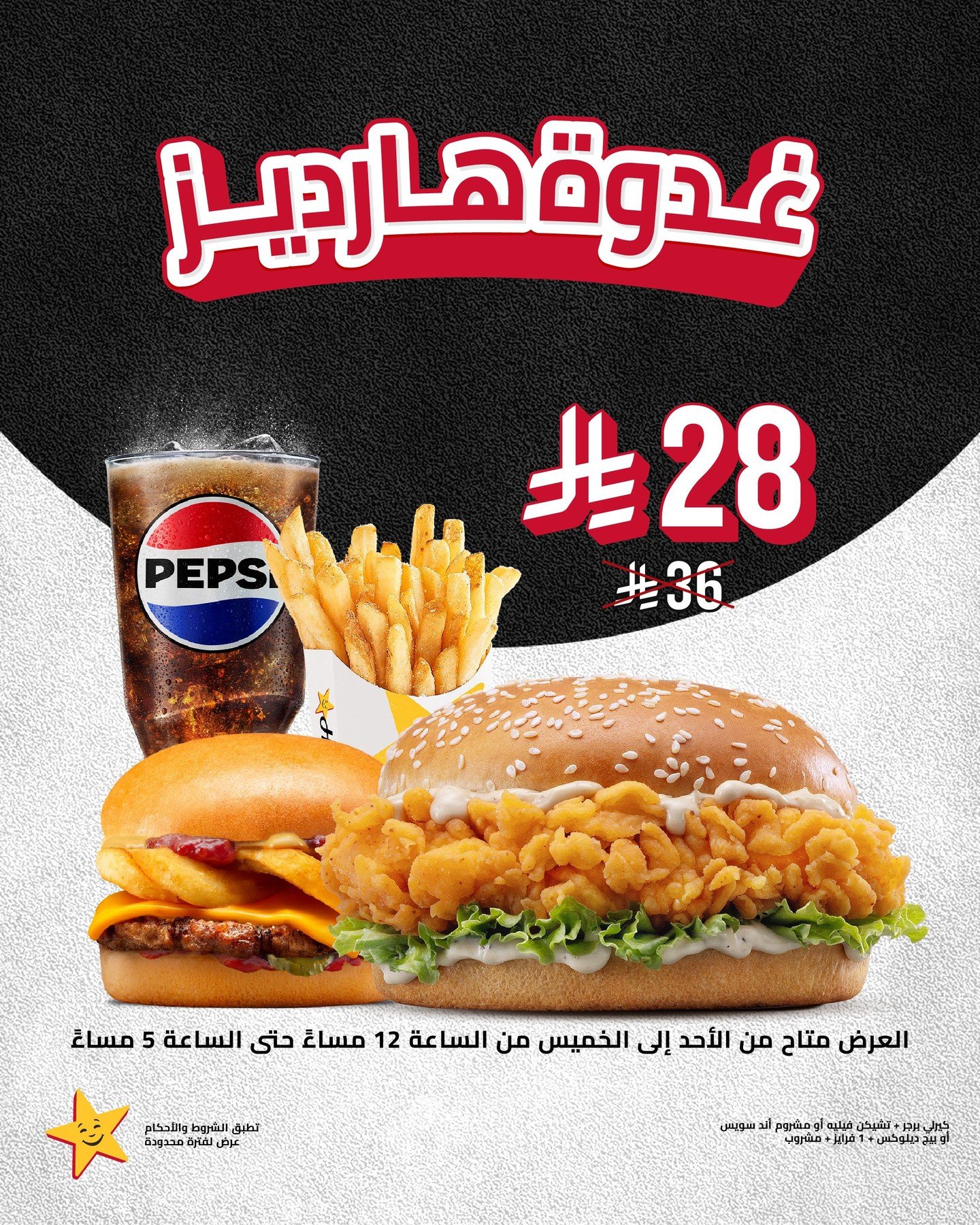 عروض مقاهي أحمد 