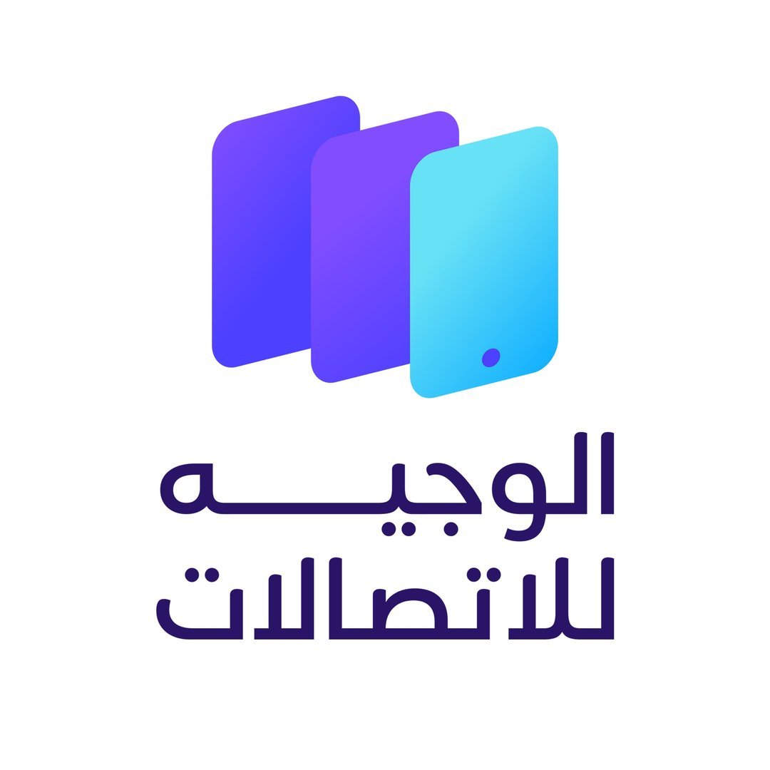 الوجيه للإتصالات