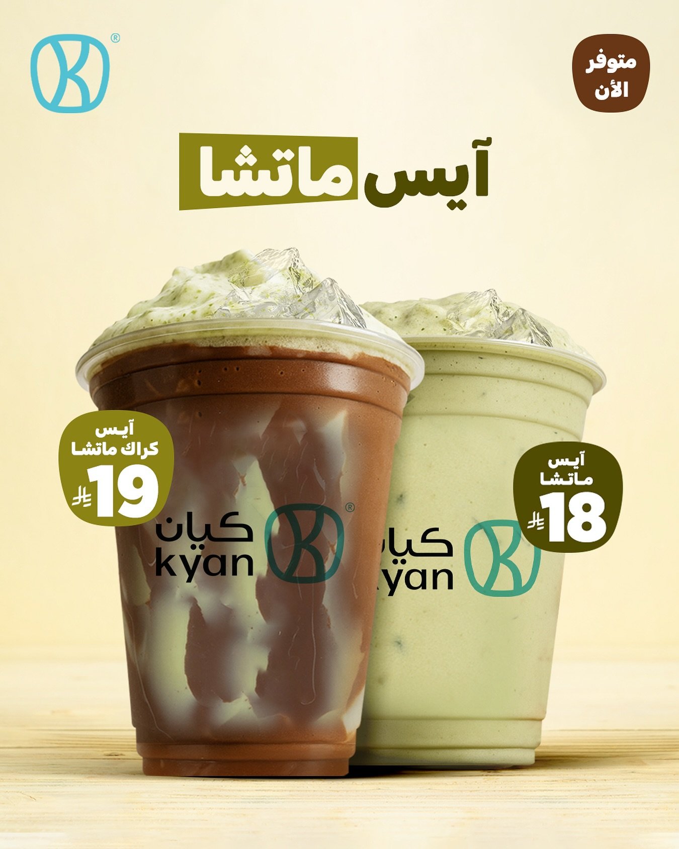 عروض مقهى كيان