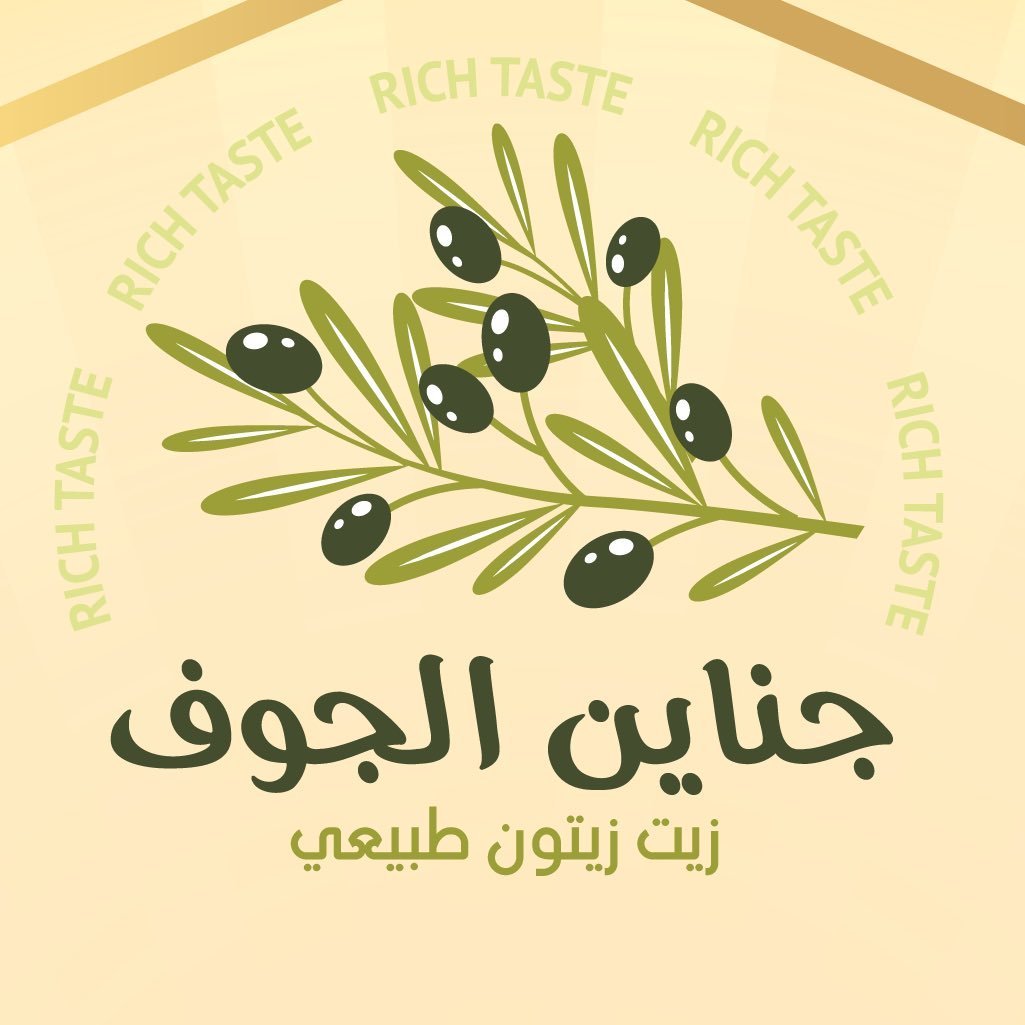 جناين الجوف