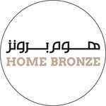 هوم برونز