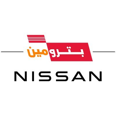 نيسان بيترومين