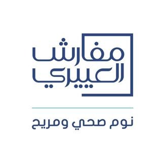 العييري