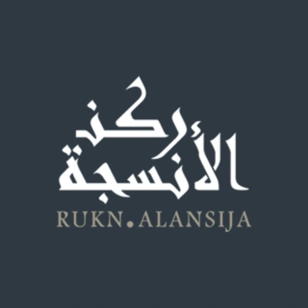 ركن الأنسجة