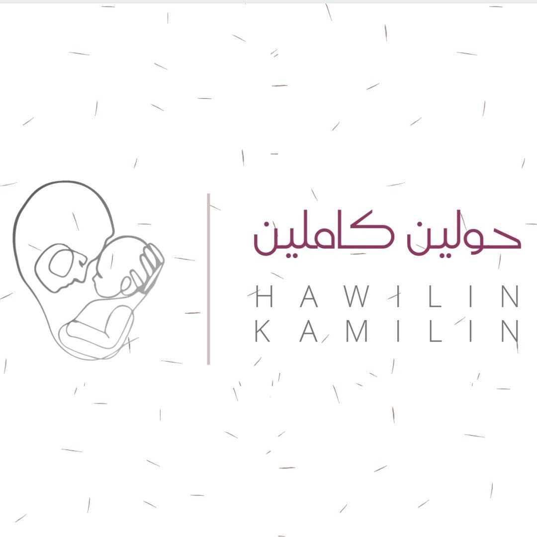 حولين كاملين